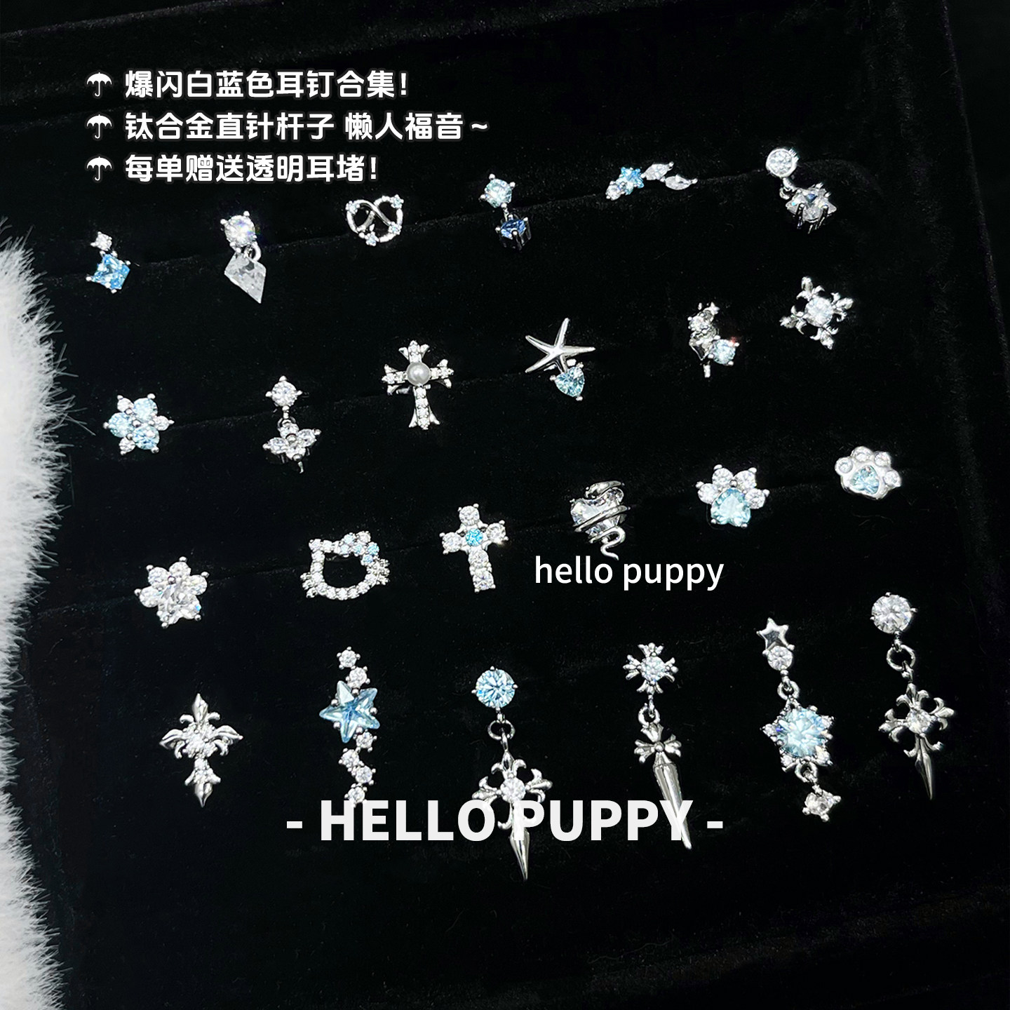 hellopuppy爆闪夏日蓝色系钛合金直针内螺旋耳钉耳骨钉耳蜗钉耳饰