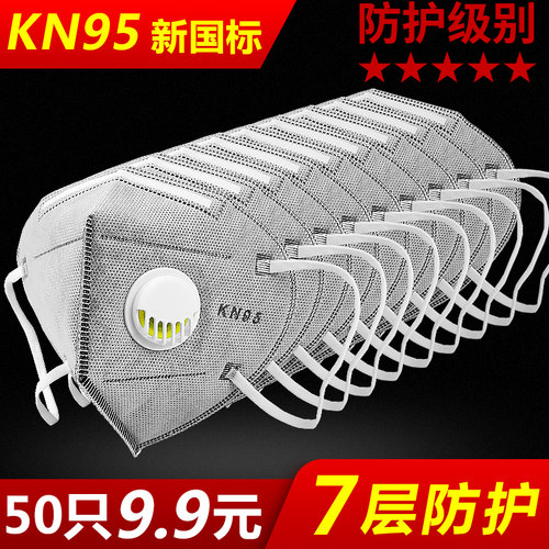 新国标产品活性炭口罩