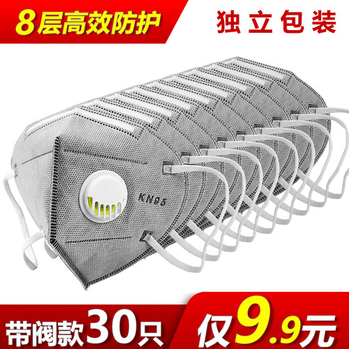 kn95防尘口罩活性炭3d立体防雾霾