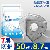 KN95防尘口罩工业防尘防护打磨喷漆木工带呼吸阀电焊