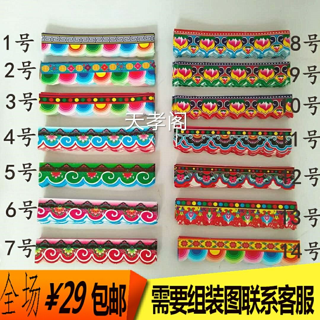 花边纸蜡光纸铜版纸拷贝纸纸扎纸活材料殡葬丧葬祭祀用品花纸