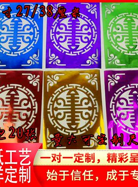 新款镂空花边纸祭祀纸扎配件纸门窗纸殡葬用品 糊纸 灵屋道袍配件