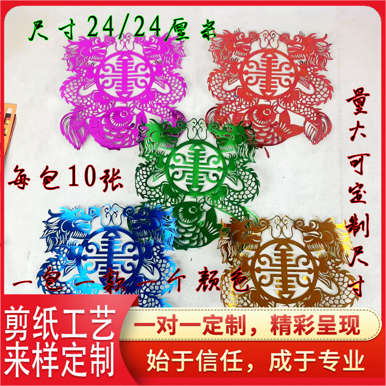 新款镂空花边纸祭祀纸扎配件纸门窗纸殡葬用品 糊纸 灵屋道袍配件