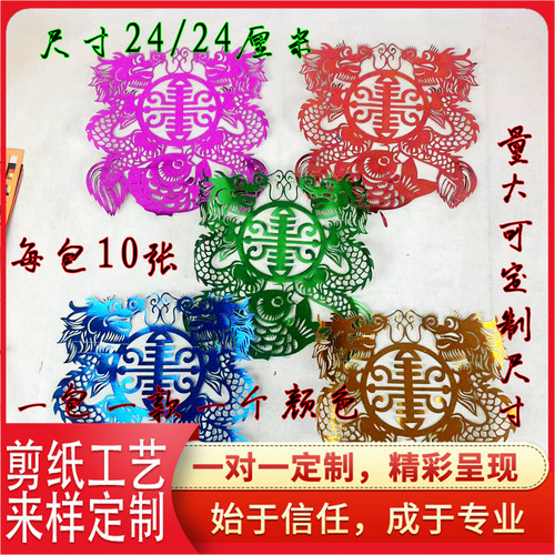 新款镂空花边纸祭祀纸扎配件纸门窗纸殡葬用品 糊纸 灵屋道袍配件