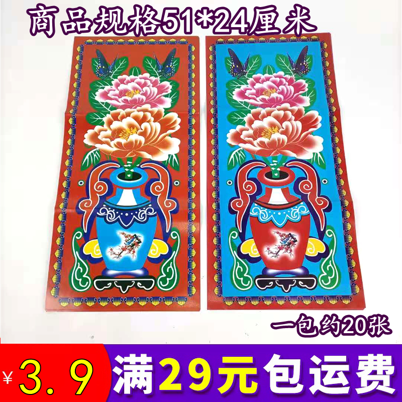 花边纸蜡光纸铜版纸拷贝纸纸扎纸活材料殡葬丧葬祭祀用品花纸