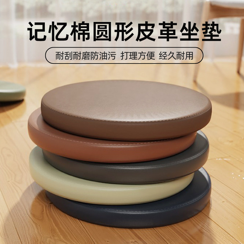 圆形坐垫皮革记忆棉防滑餐椅垫卡座吧台凳垫飘窗蒲团榻榻米圆垫子
