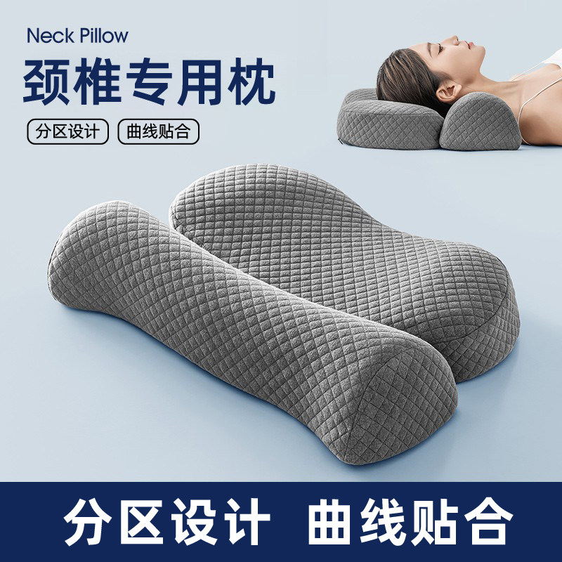 记忆棉颈椎专用枕头颈椎反弓脊椎变直推荐枕芯单人睡觉成人脖颈枕