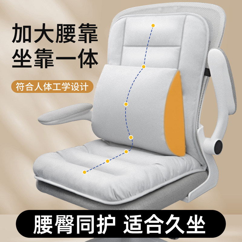 坐垫办公室一体护腰靠垫久坐椅垫椅子连体屁垫学生宿舍凳子座垫,居家布艺,椅垫,淘宝优惠券,粉丝福利购,淘宝优惠卷