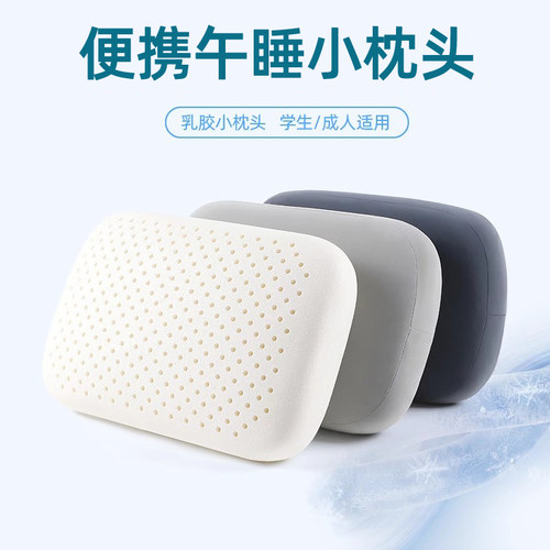 便携式午睡小枕头学生午休趴睡枕
