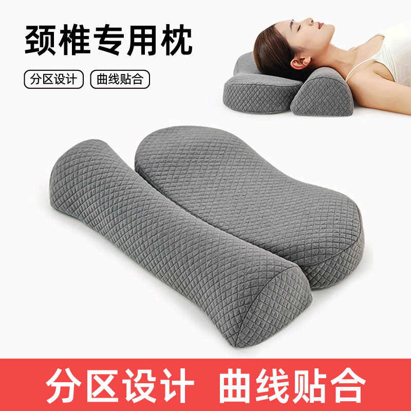 颈椎枕头记忆棉枕芯单人睡觉颈椎反弓变直学生宿舍男女通用脖枕,床上用品,功能枕/保健枕/养生枕,淘宝优惠券,粉丝福利购,淘宝优惠卷