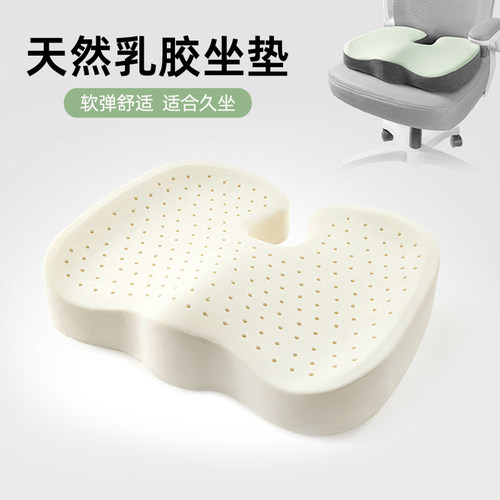 天然乳胶坐垫办公室适合久坐椅子垫孕妇透气防滑屁股垫汽车软座垫