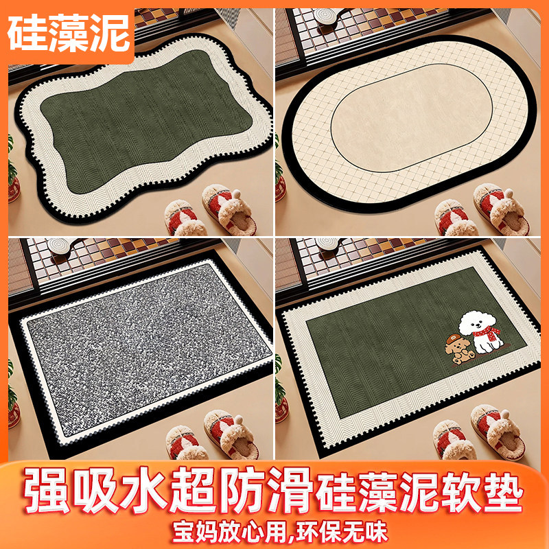 硅藻泥地垫卫生间吸水速干踩脚垫