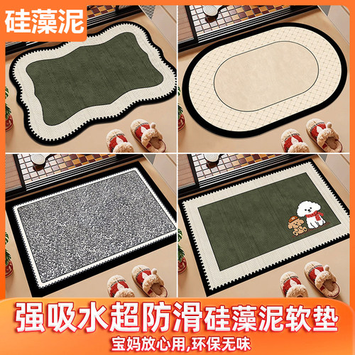 硅藻泥地垫卫生间吸水速干踩脚垫