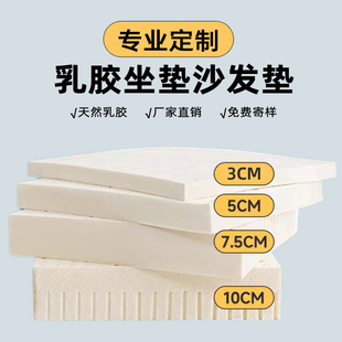 定制乳胶坐垫沙发垫子办公室久坐椅垫屁股垫飘窗榻榻米换鞋凳座垫