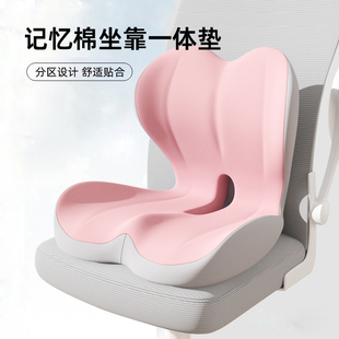 坐垫靠背一体椅子垫记忆棉连体屁垫办公室久坐防屁股痛防滑座靠垫