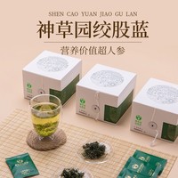 正宗平利特产绞股蓝 神草园 龙须茶办公室小方60g（2g*30袋）/盒