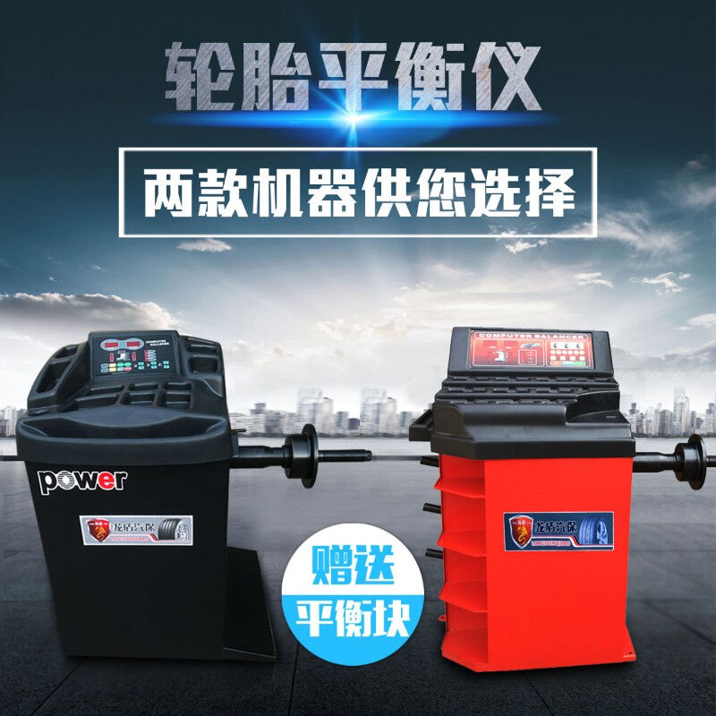 动平衡机中小型汽车轮胎平衡仪动平衡机轿车微型汽保设备