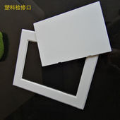 粘贴式 饰盖 检修口盖板ABS材质塑料检查口方形墙洞眼检修孔吊顶装