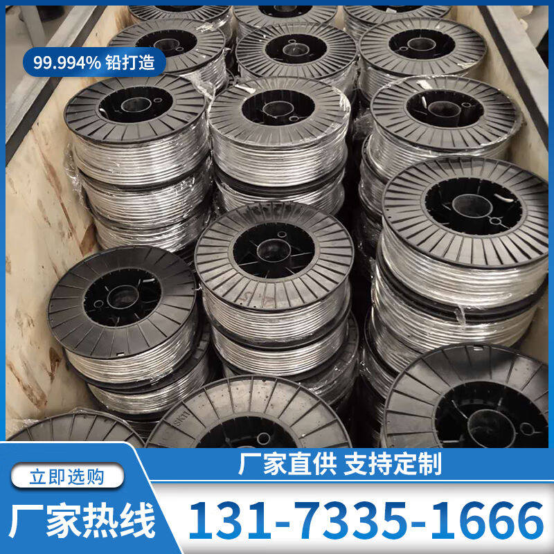 纯超软铅丝工业保险丝铅线0.2mm细铅丝4.04.55.05.5mm电解铅丝0.2