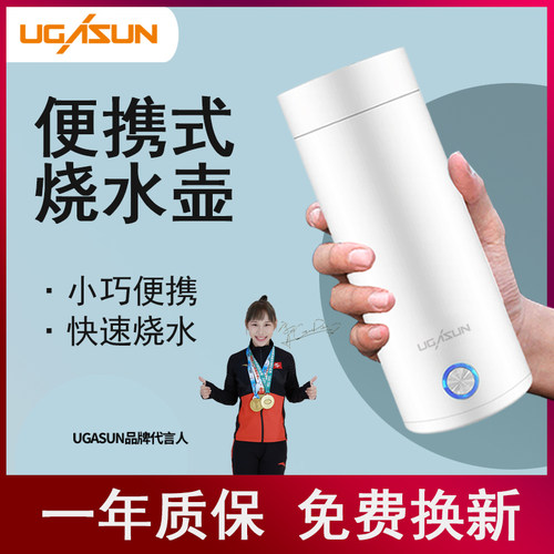 旅行加热保温一体便携式烧水壶