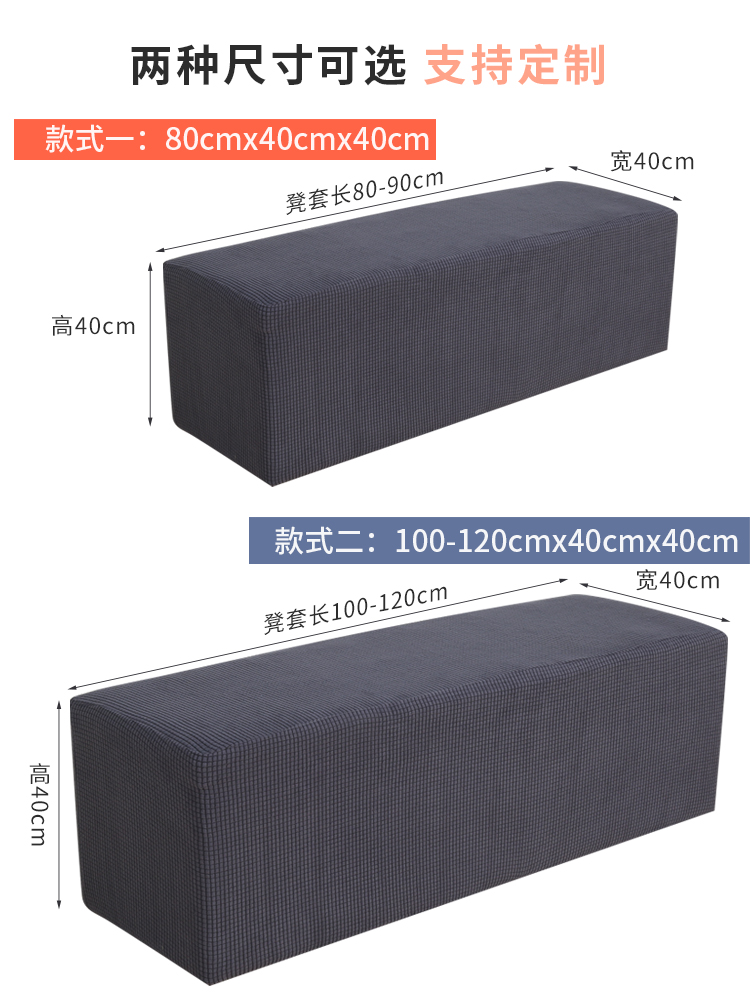 长方形凳子套罩漂亮加厚钢琴沙发凳服装店长条凳化妆试鞋换鞋凳套