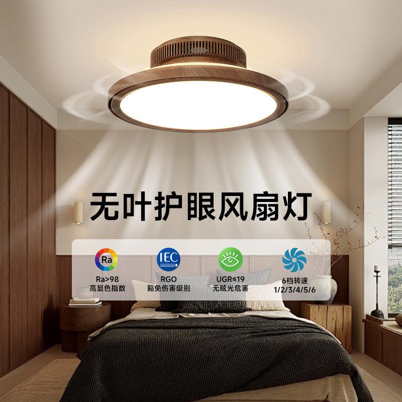 中古胡桃木色无叶风扇灯空气净化卧室房间餐厅电扇一体吸顶风扇灯