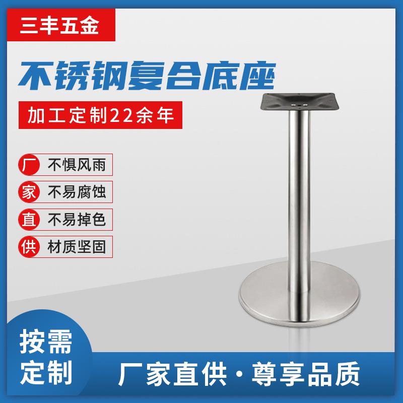 不锈钢银色底座条形桌腿 咖啡奶茶西餐厅餐台脚支架金属桌脚架