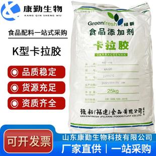卡拉胶 K型卡拉胶 卡拉胶固体饮料 零售