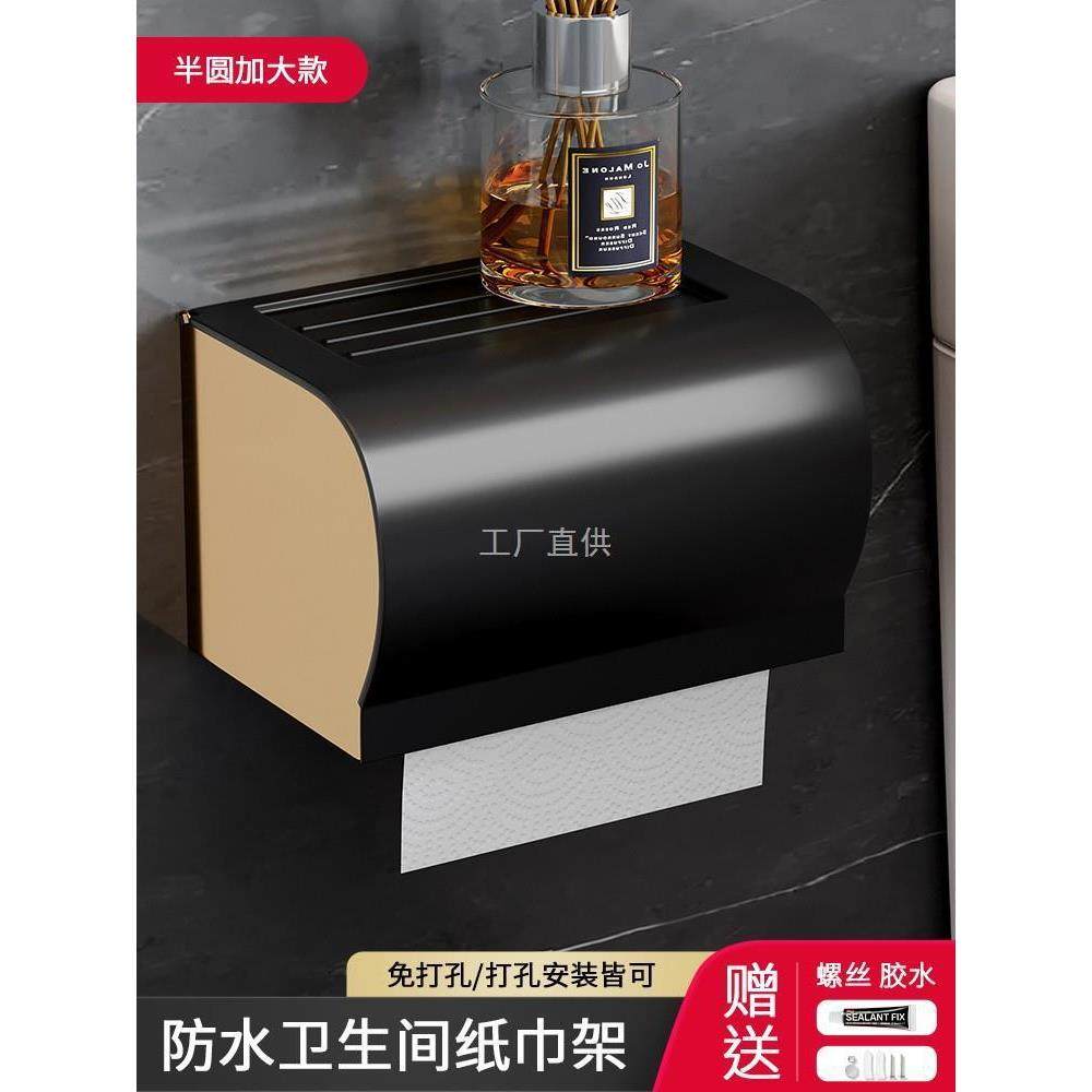 卫生间纸巾盒浴室防水抽纸盒免打孔厕纸盒挂壁式厕所壁挂卷纸架子