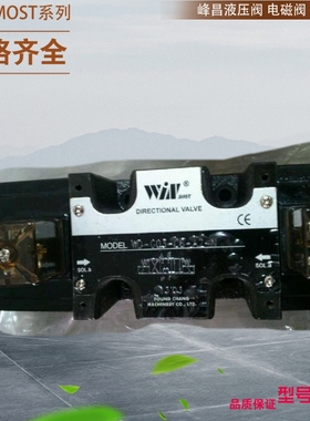 峰昌WINMOST溢流阀MRV-02-P1 P2 P3 MRV-02-A1 A2 A3 B1 B2 B3