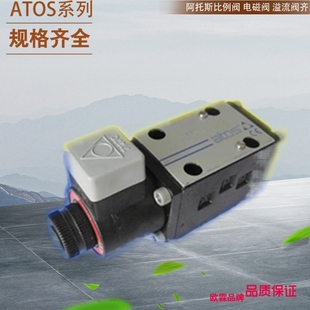 210 意大利Atos电磁球阀 012 阿托斯比例单向阀HMP 22溢流阀 原装