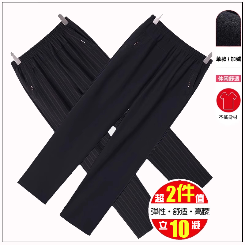 中老年人妈妈裤子春秋休闲裤宽松