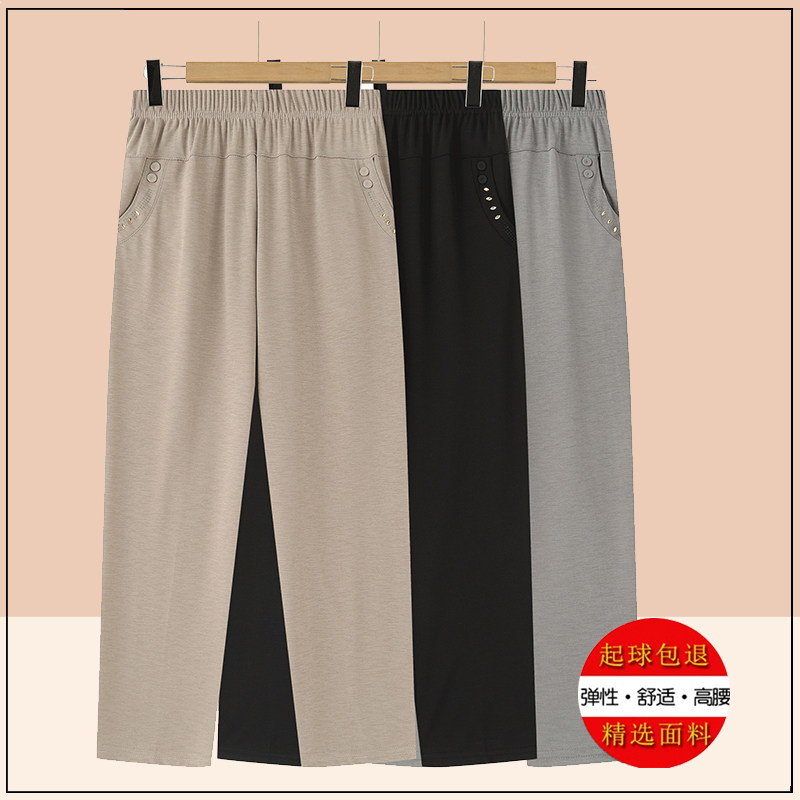 中老年裤子女夏季多丽丝休闲九分