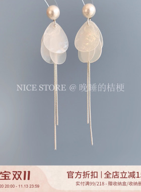 晚睡的桔梗I珍珠贝壳流苏耳环