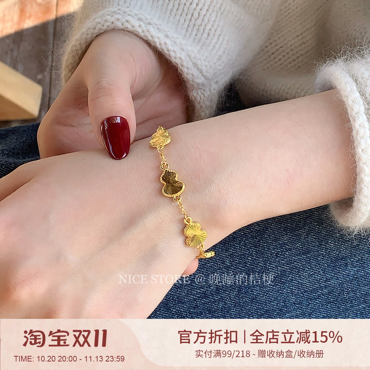 晚睡的桔梗「聚金」沙金葫芦复古手链新中式精致金饰百搭高级手串