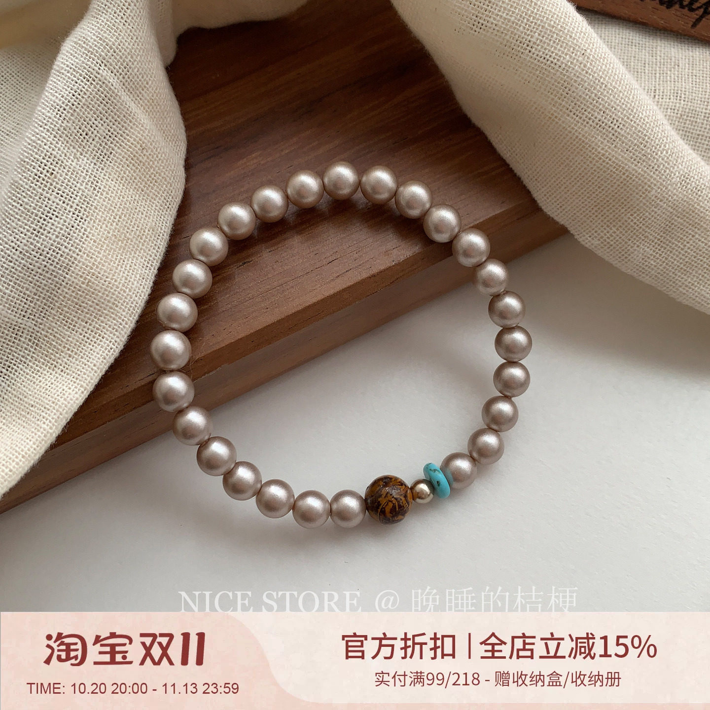 晚睡的桔梗「暮色林泉」原创新中式珍珠蓝绿手链复古显白手串手饰