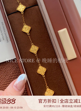 晚睡的桔梗「四花」沙金四叶草中古金色手链复古复古百搭手饰女
