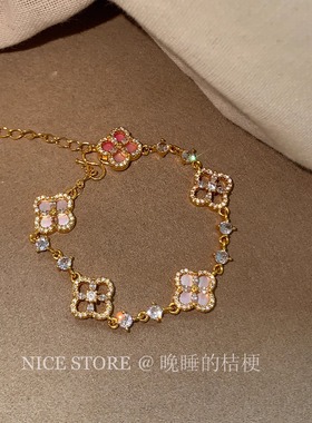 晚睡的桔梗「彩钻」高级感轻奢精致粉色四叶草手链镶钻幸运草手饰