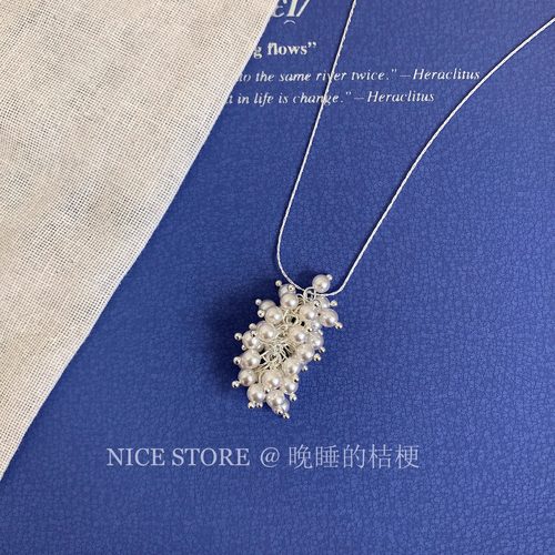 晚睡的桔梗「欢铃」精致长款珍珠葡萄串项链日韩独特毛衣T恤链