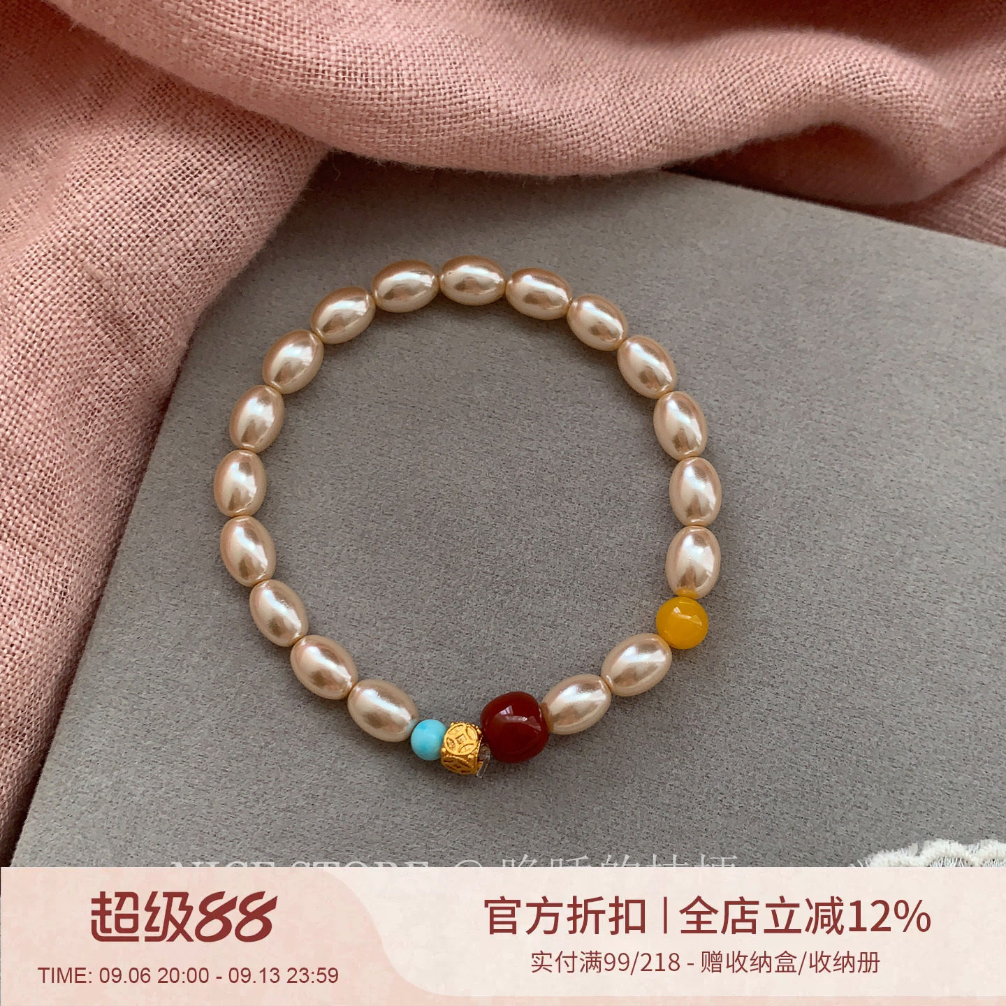 晚睡的桔梗「暮光珠序」定制香槟粉珍珠玛瑙手串女温柔精致手串