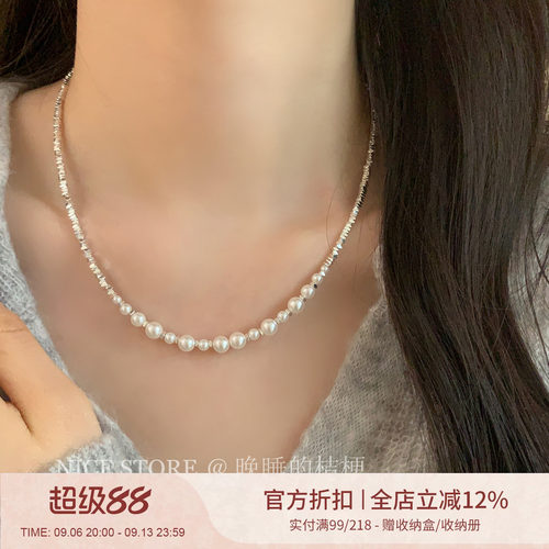 晚睡的桔梗「成河」法式碎银珍珠项链轻奢小众日韩叠戴锁骨链女