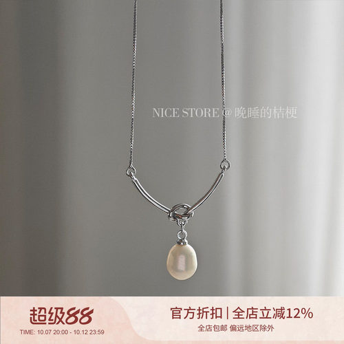 晚睡的桔梗｜淡水珍珠吊坠项链