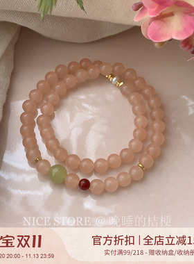 晚睡的桔梗I清透双层手串