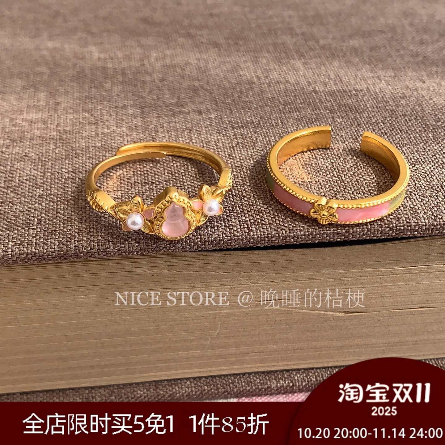 晚睡的桔梗「双璟」粉色葫芦珍珠滴釉花朵撞色叠戴戒指闺蜜食指戒