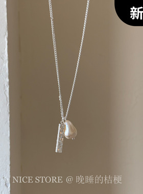 晚睡的桔梗「引夜」碎冰冰四方来财珍珠项链轻奢百搭气质锁骨链女