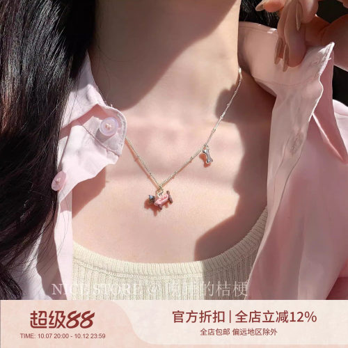 晚睡的桔梗|腊肠小狗银色项链