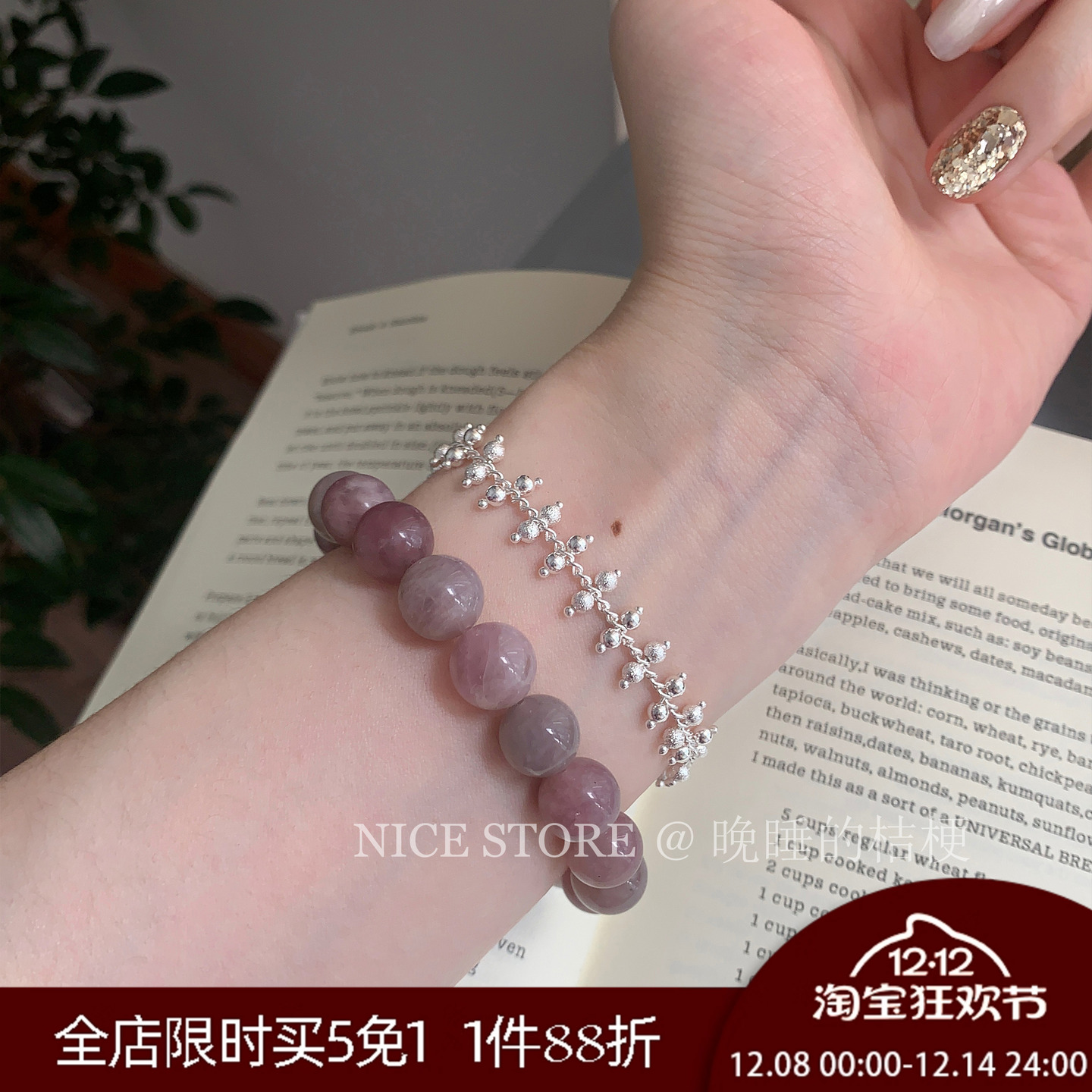 晚睡的桔梗I草莓晶手链