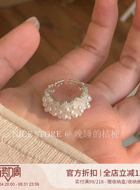 晚睡的桔梗「春摇雪」日韩多层米粒珍珠戒指高级女轻奢法式食指戒