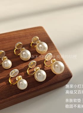 晚睡的桔梗｜施华洛耳夹