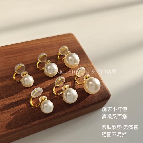 晚睡的桔梗｜施华洛耳夹